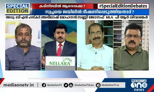 സ്വര്‍ണക്കടത്തിലെ ആ ഉന്നതനാര്? | Special Edition | Gold Smuggling Case | Abhilash Mohanan