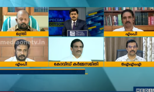 മൂന്നാംഘട്ടം തീവ്രമോ ? | Special Edition