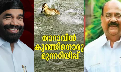 അവിടെ നീര്നായയും ചീങ്കണ്ണിയുമെല്ലാമുണ്ട്; മറുകണ്ടം ചാടിയ കാപ്പനൊരു കഥയുമായി വാസവന് അവിടെ നീര്നായയും ചീങ്കണ്ണിയുമെല്ലാമുണ്ട്; മറുകണ്ടം ചാടിയ കാപ്പനൊരു കഥയുമായി വാസവന്