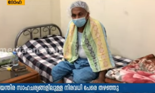 ശസ്ത്രക്രിയ കഴിഞ്ഞ പ്രവാസിയെ വന്ദേഭാരത് മിഷനില്‍ ഉള്‍പ്പെടുത്തിയത് മുറവിളികള്‍ക്കൊടുവില്‍‌  