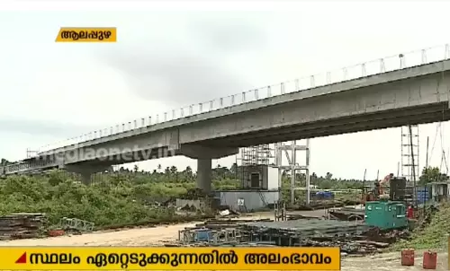 വലിയഴീക്കൽ പാലം നിർമാണം ഭാഗികമായി മുടങ്ങി