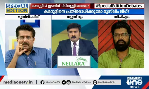പ്രതിപക്ഷത്തിന്റെ മുനയൊടിഞ്ഞോ? | Special Edition | 07-11-2020 പ്രതിപക്ഷത്തിന്റെ മുനയൊടിഞ്ഞോ? | Special Edition | 07-11-2020