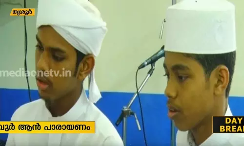 12 മണിക്കൂര്‍ കൊണ്ട് ഖുര്‍ ആന്‍ പാരായണം ചെയ്ത് രണ്ട് വിദ്യാര്‍ത്ഥികള്‍