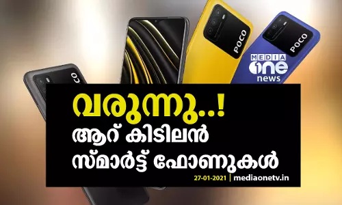വരുന്നു..! ആറ് കിടിലന്‍ സ്മാര്‍ട്ട് ഫോണുകള്‍