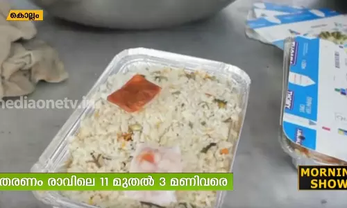 കൊല്ലം ജയിലിൽ നിന്നുള്ള ഭക്ഷണം ഇനി ഓൺലൈൻ വഴിയും  