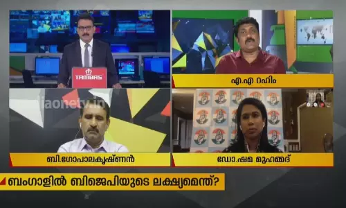 ബംഗാളിൽ ബിജെപിയുടെ ലക്ഷ്യമെന്ത് ? 