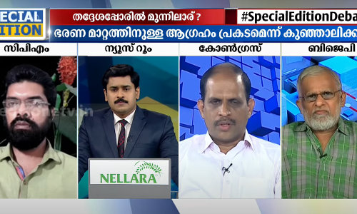 തദ്ദേശപ്പോരില്‍ മുന്നിലാര്....? | Special Edition | Abhilash Mohanan | Local body election
