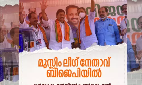 പാർട്ടിയിൽ ചേർന്ന ഐഎൻഎൽ നേതാവിനെ മുസ്‌ലിംലീഗുകാരനാക്കി ബിജെപി