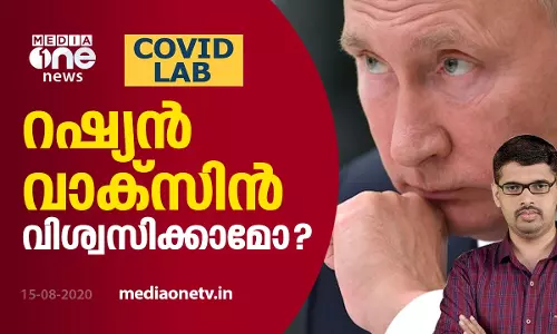 റഷ്യന് വാക്സിന് വിശ്വസിക്കാമോ? | Covid Lab റഷ്യന് വാക്സിന് വിശ്വസിക്കാമോ? | Covid Lab