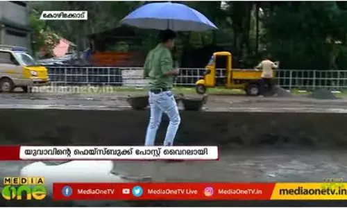 സാമൂഹ്യ മാധ്യമങ്ങളില് പരക്കുന്ന തൊണ്ടയാട് മേല്പാലത്തിന്റെ റോഡിലെ പോരായ്മകളുടെ വസ്തുത സാമൂഹ്യ മാധ്യമങ്ങളില് പരക്കുന്ന തൊണ്ടയാട് മേല്പാലത്തിന്റെ റോഡിലെ പോരായ്മകളുടെ വസ്തുത