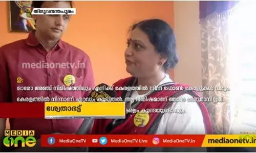 ‘കേരളത്തിന്റെ പിന്തുണയാണ് തന്റെ പോരാട്ടത്തിന് കരുത്ത്’ ശ്വേത ഭട്ട് പറയുന്നു ‘കേരളത്തിന്റെ പിന്തുണയാണ് തന്റെ പോരാട്ടത്തിന് കരുത്ത്’ ശ്വേത ഭട്ട് പറയുന്നു