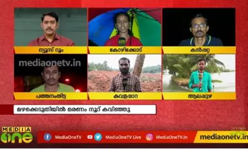 കോഴിക്കോട് മഴ കുറയുന്നു കോഴിക്കോട് മഴ കുറയുന്നു