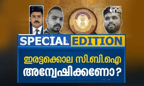 ഇരട്ടക്കൊല സി.ബി.ഐ അന്വേഷിക്കണോ? | Special Edition | MediaOne | Abhilash Mohanan