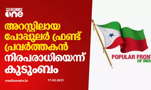 യു.പി പൊലീസ് ഫിറോസിനെ കുടുക്കിയത് അറസ്റ്റിലായ പോപ്പുലർ ഫ്രണ്ട് പ്രവർത്തകൻ നിരപരാധിയെന്ന് കുടുംബം