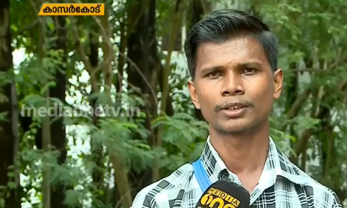 സ്വന്തമായി മേല്‍ വിലാസമില്ലാത്തതിന്‍റെ   പേരില്‍ ദുരിതമനുഭവിക്കുകയാണ്  കാസര്‍കോട് ഒരു യുവാവ്