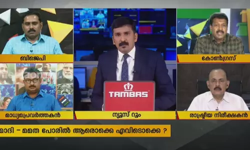 മോദി - മമത പോരിൽ ആരൊക്കെ എവിടൊക്കെ?   