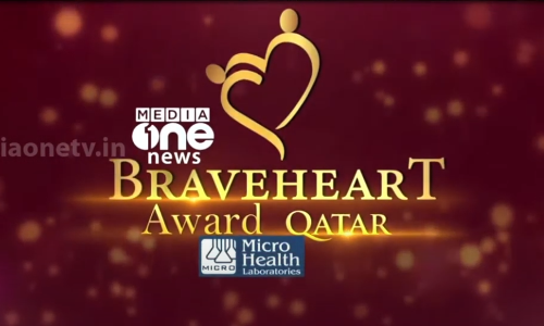 മീഡിയവണ്‍ ബ്രേവ്ഹാര്‍ട്ട് ഖത്തര്‍ അവാര്‍ഡുകള്‍ പ്രഖ്യാപിച്ചു