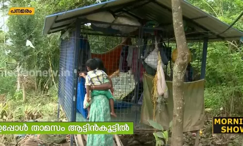 പ്രളയത്തില്‍ വീട് തകര്‍ന്നു; ഈ കുടുംബം കഴിയുന്നത് ആട്ടിന്‍കൂട്ടില്‍