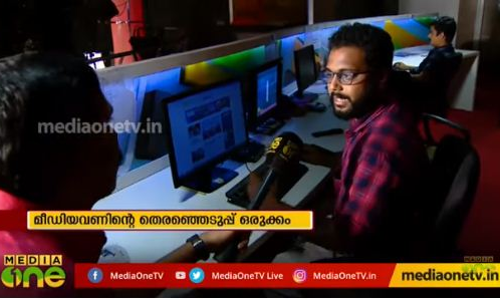 വോട്ടെണ്ണലിനൊരുങ്ങി മീഡിയവൺ 