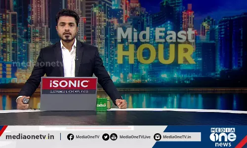ഏറ്റവും പുതിയ ഗള്‍ഫ് വിശേഷങ്ങള്‍ | Mid East Hour |