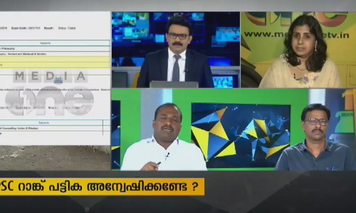 PSC റാങ്ക് പട്ടിക അന്വേഷിക്കണ്ടേ? 