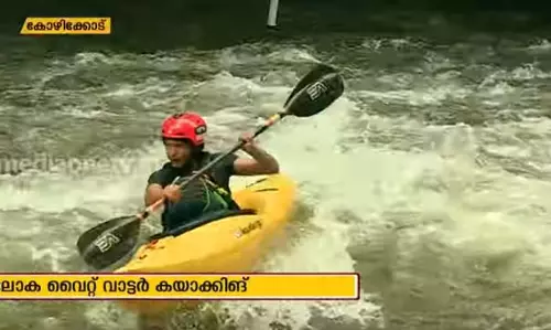 ഏഴാമത് ലോക വൈറ്റ് വാട്ടർ കയാക്കിങ് ചാമ്പ്യൻ ഷിപ്പ് പോരാട്ടങ്ങള് തുടങ്ങികഴിഞ്ഞു ഏഴാമത് ലോക വൈറ്റ് വാട്ടർ കയാക്കിങ് ചാമ്പ്യൻ ഷിപ്പ് പോരാട്ടങ്ങള് തുടങ്ങികഴിഞ്ഞു
