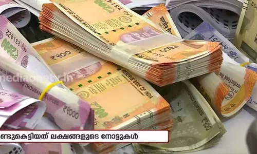 കള്ളനോട്ട് വേട്ടയുടെ അന്വേഷണം കൂടുതല് പേരിലേക്ക് കള്ളനോട്ട് വേട്ടയുടെ അന്വേഷണം കൂടുതല് പേരിലേക്ക്