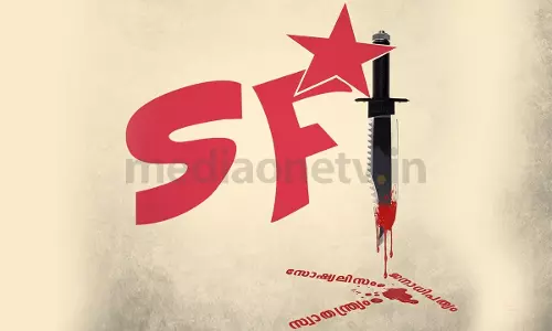 കണ്ണിൽ പൊടിയിട്ട് നല്ല പിള്ള ചമയുന്ന എസ്.എഫ്.ഐ