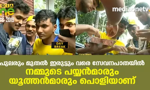 നമ്മുടെ പയ്യൻമാരും യൂത്തൻമാരും പൊളിയാണ്