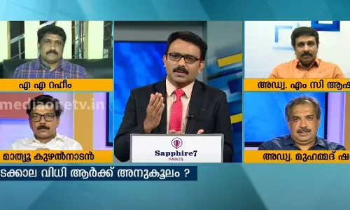 ഇടക്കാല വിധി ആര്‍ക്ക് അനുകൂലം | SPECIAL EDITION