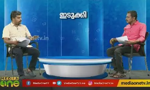 ഇടുക്കി കാത്തുവെച്ചിരിക്കുന്നതെന്ത്? ഇടുക്കി കാത്തുവെച്ചിരിക്കുന്നതെന്ത്?