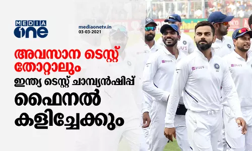 ലോക ടെസ്റ്റ് ചാമ്പ്യന്‍ഷിപ്പ്; ഇന്ത്യ തോറ്റാലും ഓസീസിന്‍റെ ഫൈനലില്‍ പ്രവേശനം തുലാസില്‍