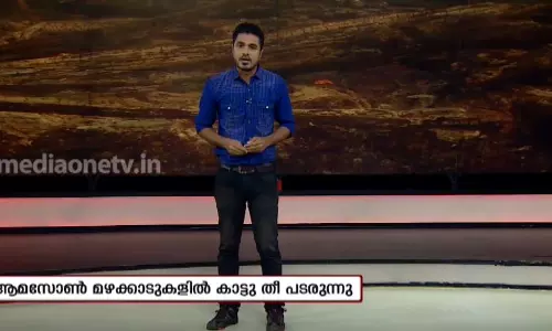 കാടിനെ സംരക്ഷിക്കാനൊരുങ്ങി മുറ വംശജർ കാടിനെ സംരക്ഷിക്കാനൊരുങ്ങി മുറ വംശജർ