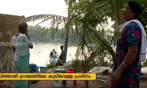 വെള്ളത്താൽ ചുറ്റപ്പെട്ട ചിത്താരിയിൽ കുടിക്കാൻ വെള്ളമില്ല 
