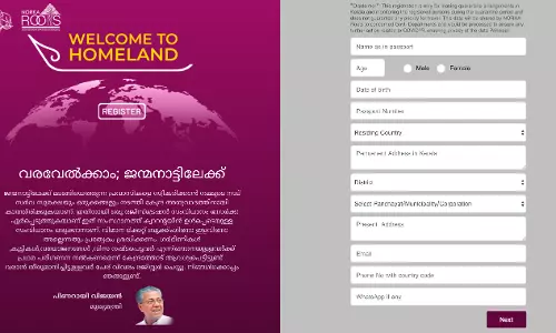 മടങ്ങാൻ ആഗ്രഹിക്കുന്ന പ്രവാസികളുടെ ഓൺലൈൻ രജിസ്ട്രേഷൻ തുടങ്ങി