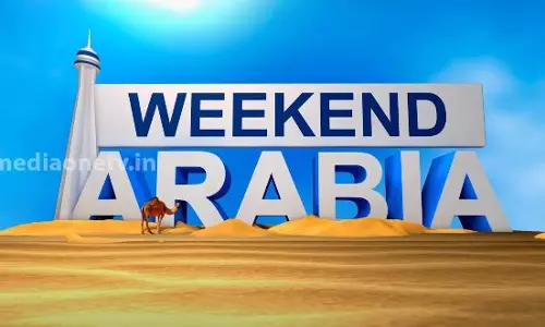 നെഗറ്റീവ് ആയ പോസിറ്റീവ് കഥകള്‍ | Weekend Arabia