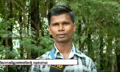 മേൽവിലാസം ഇല്ലാതെ വലയുന്ന യുവാവ് മേൽവിലാസം ഇല്ലാതെ വലയുന്ന യുവാവ്