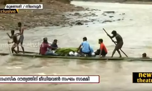 മുണ്ടേരി വനത്തിൽ ഒറ്റപ്പെട്ട ആദിവാസികൾ മുണ്ടേരി വനത്തിൽ ഒറ്റപ്പെട്ട ആദിവാസികൾ