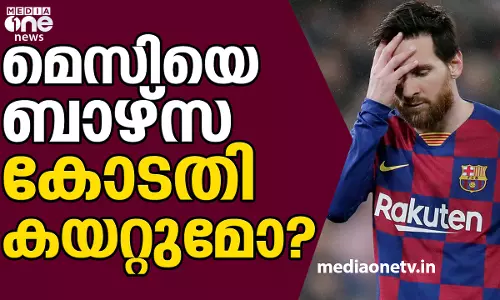 മെസിയെ ബാഴ്സ കോടതി കയറ്റുമോ?
