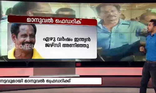 ധ്യാൻചന്ദ് പുരസ്ക്കാരം മാനുവൽ ഫെഡറിക്ക് ധ്യാൻചന്ദ് പുരസ്ക്കാരം മാനുവൽ ഫെഡറിക്ക്