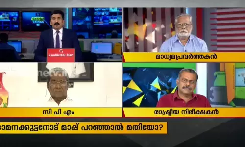 ഓമനക്കുട്ടനോട് മാപ്പ് പറഞ്ഞാൽ മതിയോ? 