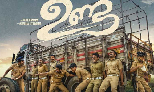 ഉണ്ടയും ഇക്കയുടെ ശകടവും വെള്ളിയാഴ്ച എത്തും