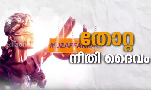 തോറ്റ നീതി ദൈവം 