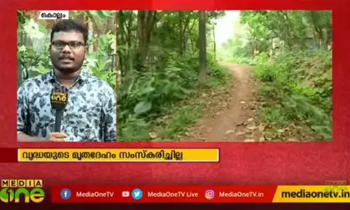 വൃദ്ധയുടെ മൃതദേഹം ഏഴ് ദിവസമായിട്ടും സംസ്കരിക്കാനായില്ല
