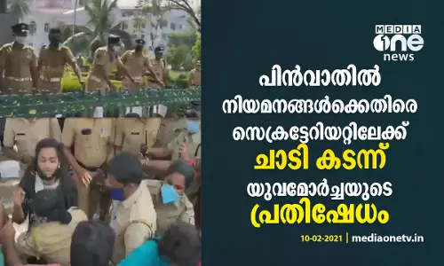പിന്‍വാതില്‍ നിയമനങ്ങള്‍ക്കെതിരെ സെക്രട്ടേറിയറ്റിലേക്ക് ചാടിക്കടന്ന് യുവമോര്‍ച്ചയുടെ പ്രതിഷേധം