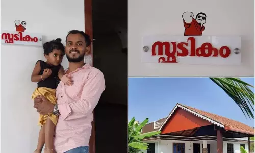 അത്രക്കിഷ്ടമാണ് ആ പേരും സിനിമയും‍; വീടിന് സ്ഫടികമെന്ന് പേരിട്ട് ആരാധകന്‍