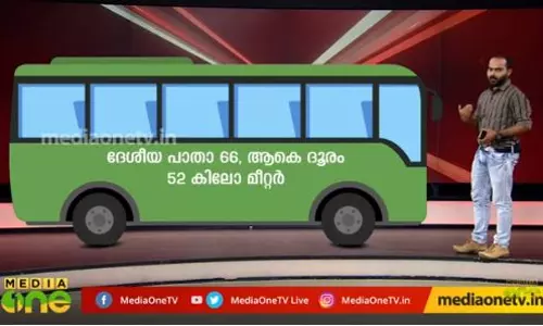 ബസുകൾക്ക് മാത്രമായി റോഡിൽ ഒരു ട്രാക്ക്; പദ്ധതി കൊച്ചിയിൽ നടപ്പിലാക്കും ബസുകൾക്ക് മാത്രമായി റോഡിൽ ഒരു ട്രാക്ക്; പദ്ധതി കൊച്ചിയിൽ നടപ്പിലാക്കും