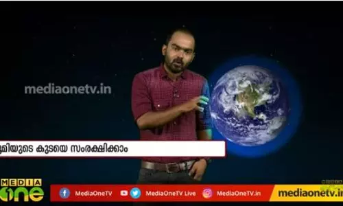 ഇന്ന് ലോക ഓസോൺ ദിനം ഇന്ന് ലോക ഓസോൺ ദിനം