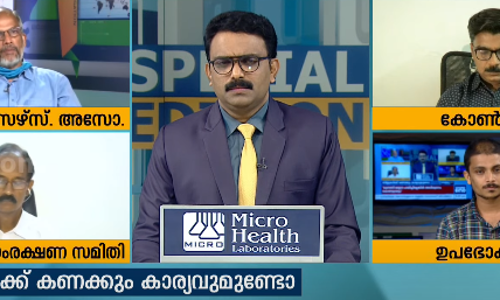 ലോക്ക്ഡൗണ്‍ കാലത്തെ കറന്‍റടി | Special Edition | 12-06-2020  