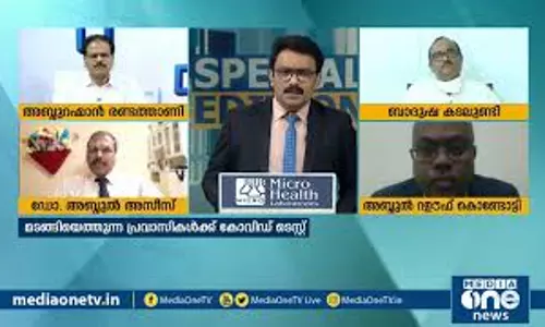 മടങ്ങിയെത്തുന്ന പ്രവാസികള്‍ക്ക് കോവിഡ് ടെസ്റ്റ് | Expats | Covid test | Special Edition